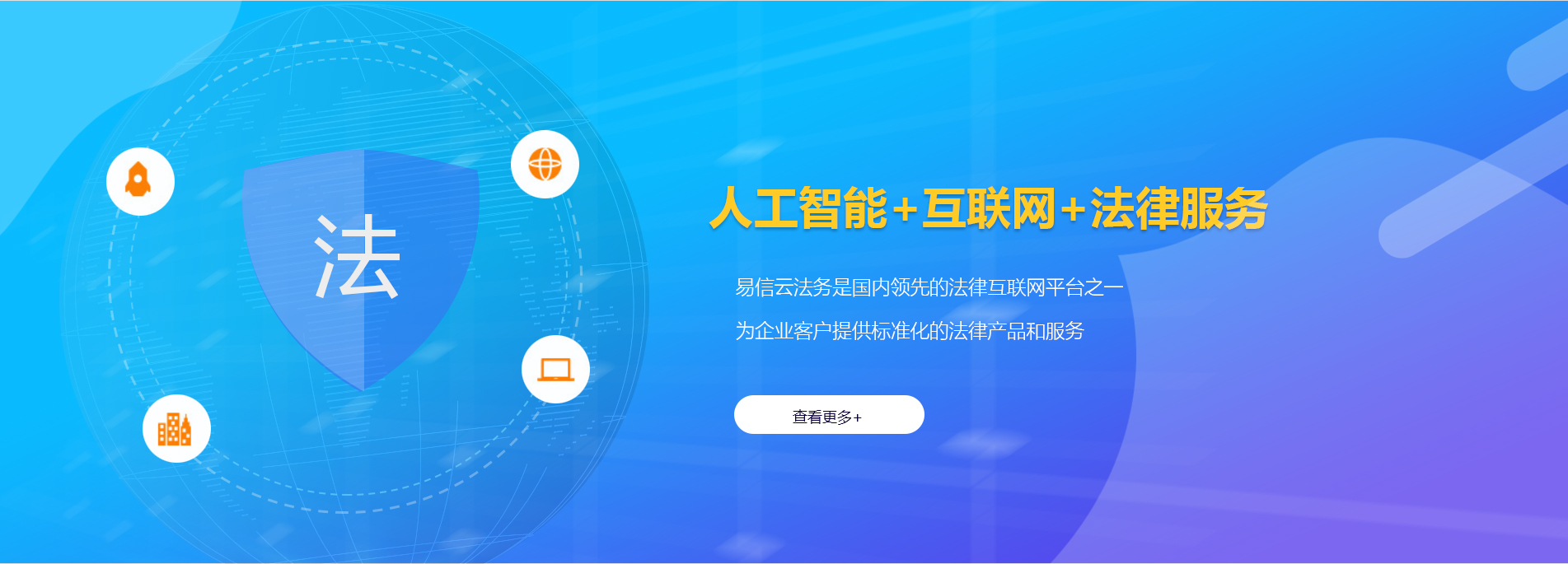 应城律师在线咨询