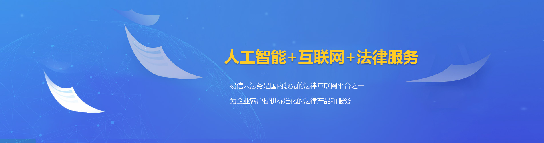 应城律师在线咨询